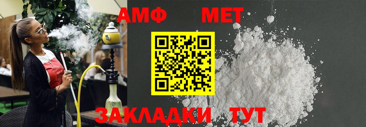 Amphetamine  Вход с VPN  Балашов  АМФЕТАМИН Premium  Amphetamine 