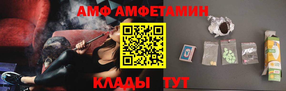 АМФЕТАМИН Premium Балашов