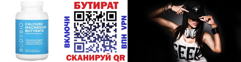 БУТИРАТ жидкий экстази  это состав  Балашов  где найти наркотики 
