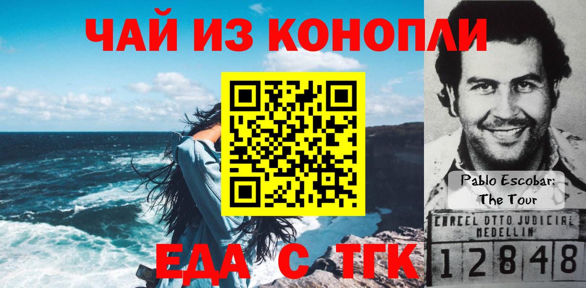Печенье с ТГК марихуана  Вход с VPN  Балашов 