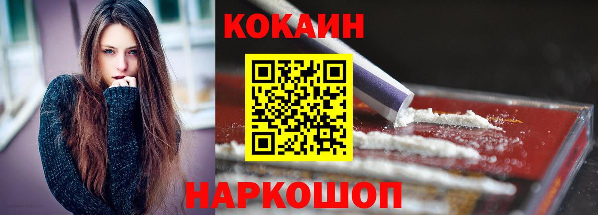 COCAIN Fish Scale  Кокаин  купить закладку  Вход с VPN  COCAIN FishScale  Балашов 