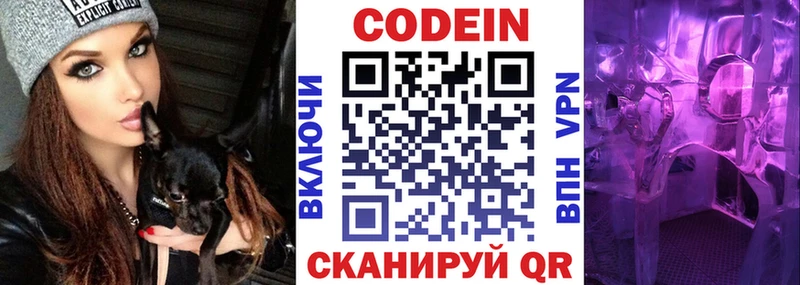 мега как войти  Балашов  Кодеин напиток Lean (лин) 