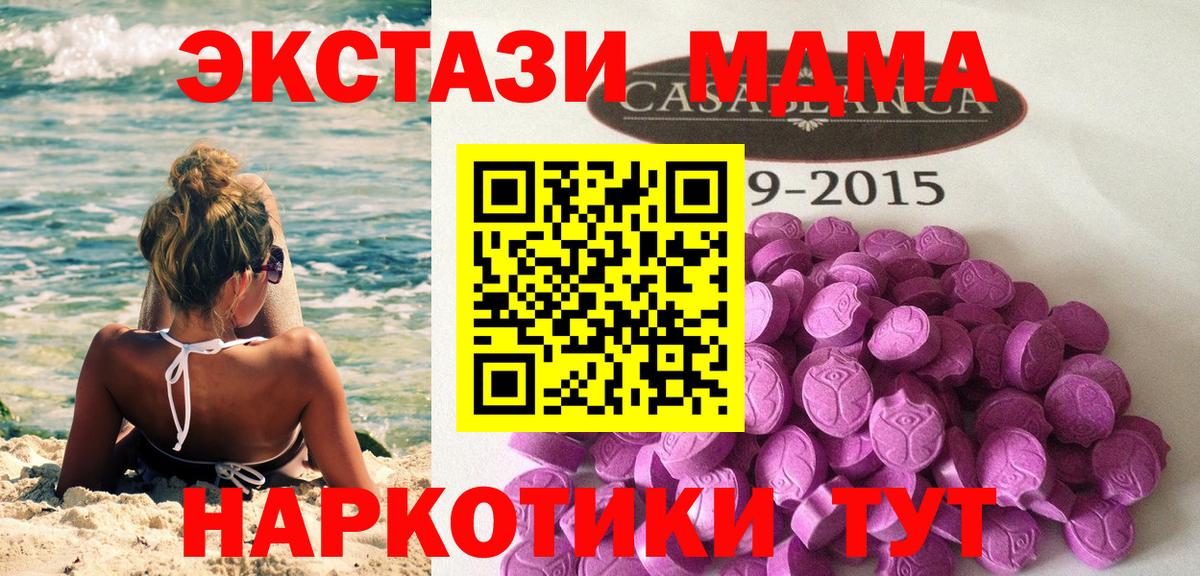 Балашов  Экстази 280 MDMA  ЭКСТАЗИ  Вход с VPN  нарко площадка официальный сайт  Экстази диски  сколько стоит 