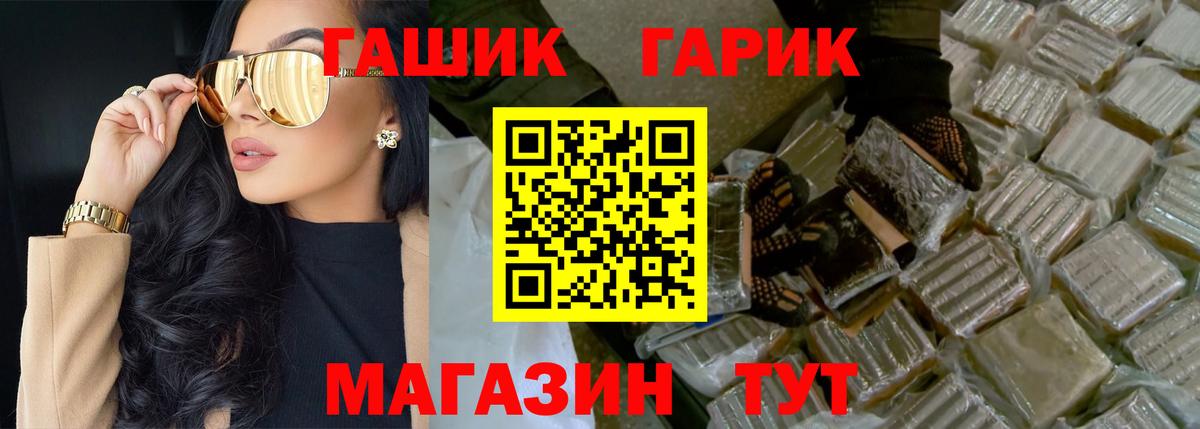 ГАШ Premium  Вход с VPN  Балашов  Гашиш 40% ТГК 