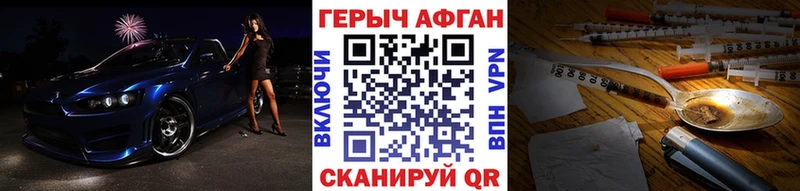 где купить   Балашов  ГЕРОИН VHQ 
