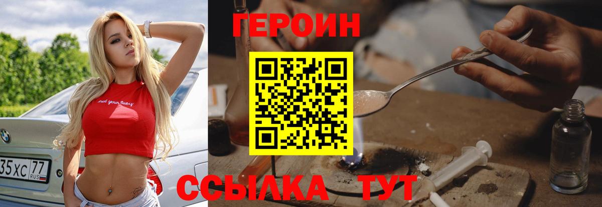 Балашов  ГЕРОИН  Вход с VPN  Героин Афган 