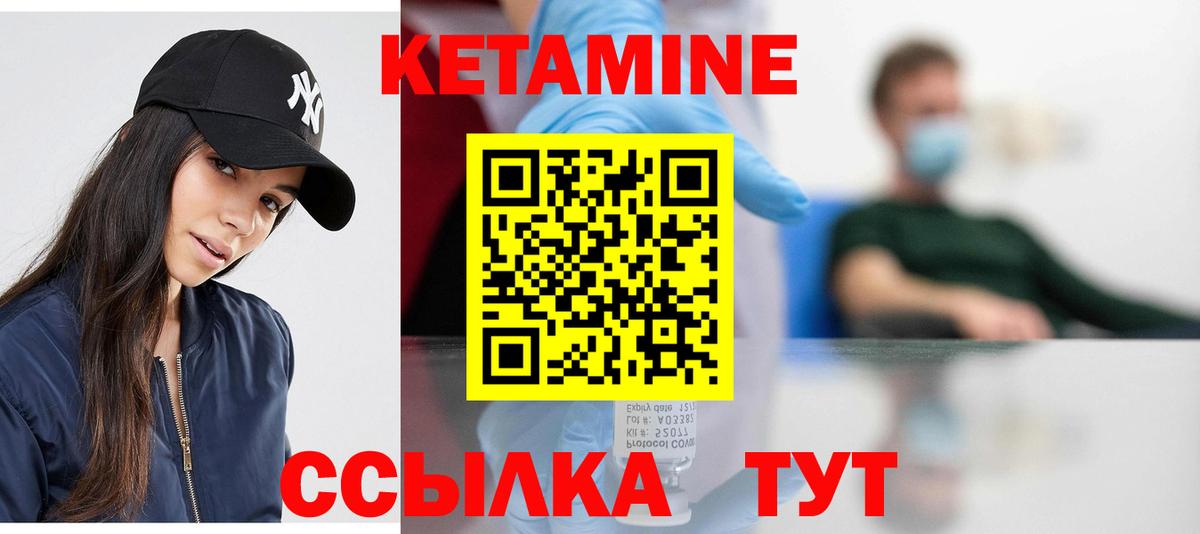 КЕТАМИН ketamine  Вход с VPN  Балашов 