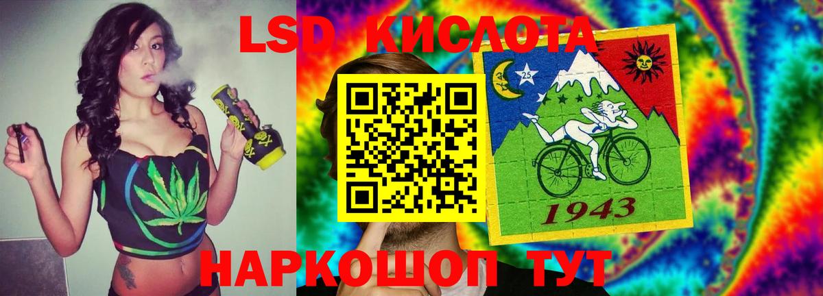 ЛСД экстази кислота Балашов