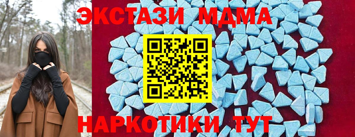 МДМА кристаллы  Вход с VPN  MDMA VHQ  MDMA  Балашов 