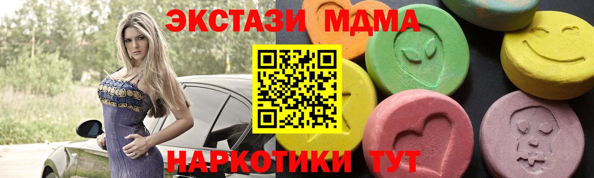 MDMA кристаллы Балашов