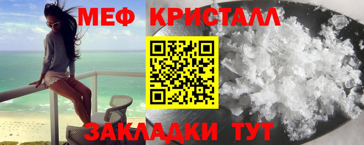 МЯУ-МЯУ  МЯУ-МЯУ mephedrone  Вход с VPN  Балашов 