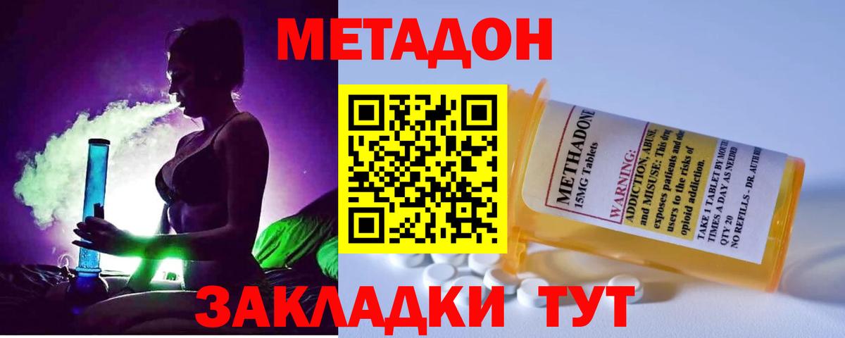 Балашов  darknet какой сайт  МЕТАДОН белоснежный    как войти  Вход с VPN  МЕТАДОН мёд 