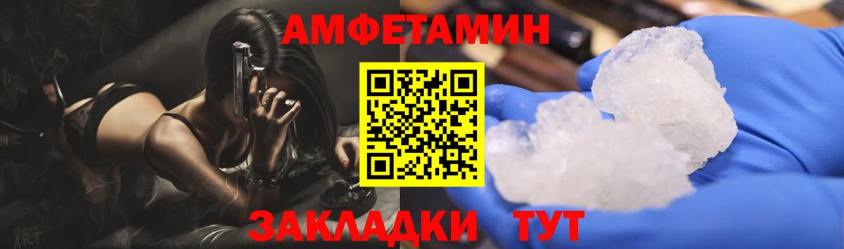 Метамфетамин пудра  Вход с VPN  Балашов 