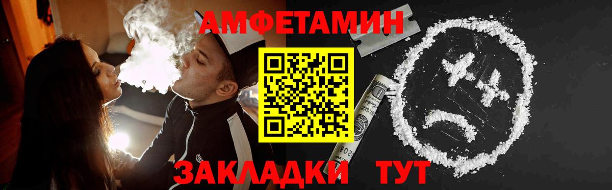 Метамфетамин винт Балашов