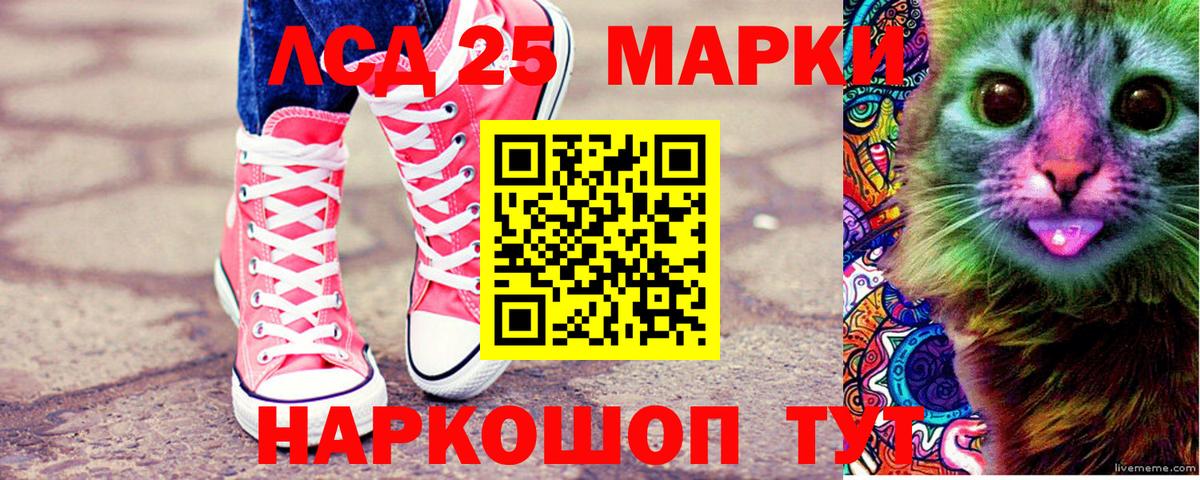 Марки 25I-NBOMe 1,5мг  Вход с VPN  Марки 25I-NBOMe 1,5мг  Балашов 