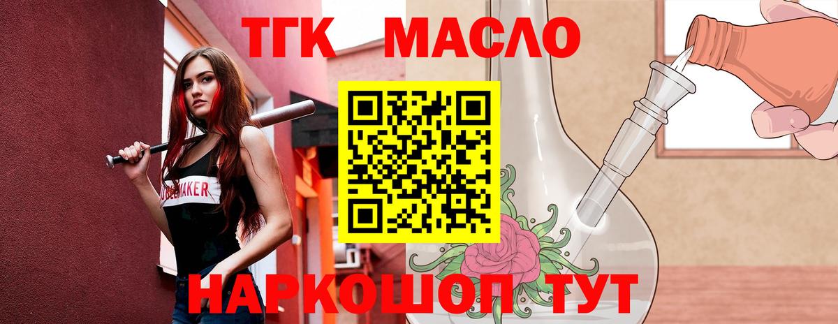 ТГК Wax Балашов