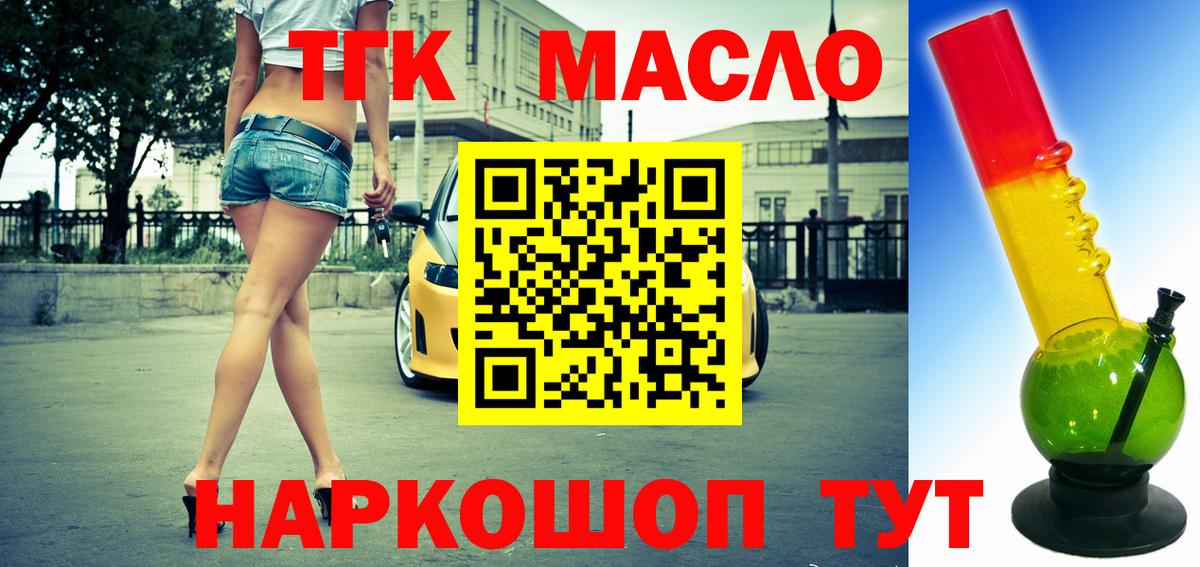 купить наркоту  Вход с VPN  Балашов  Дистиллят ТГК вейп с тгк  Дистиллят ТГК гашишное масло 